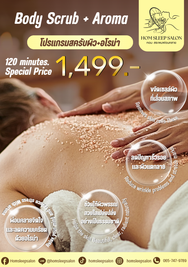 HomeSleepSalon body scrub and aroma therapy spa treatment promotion