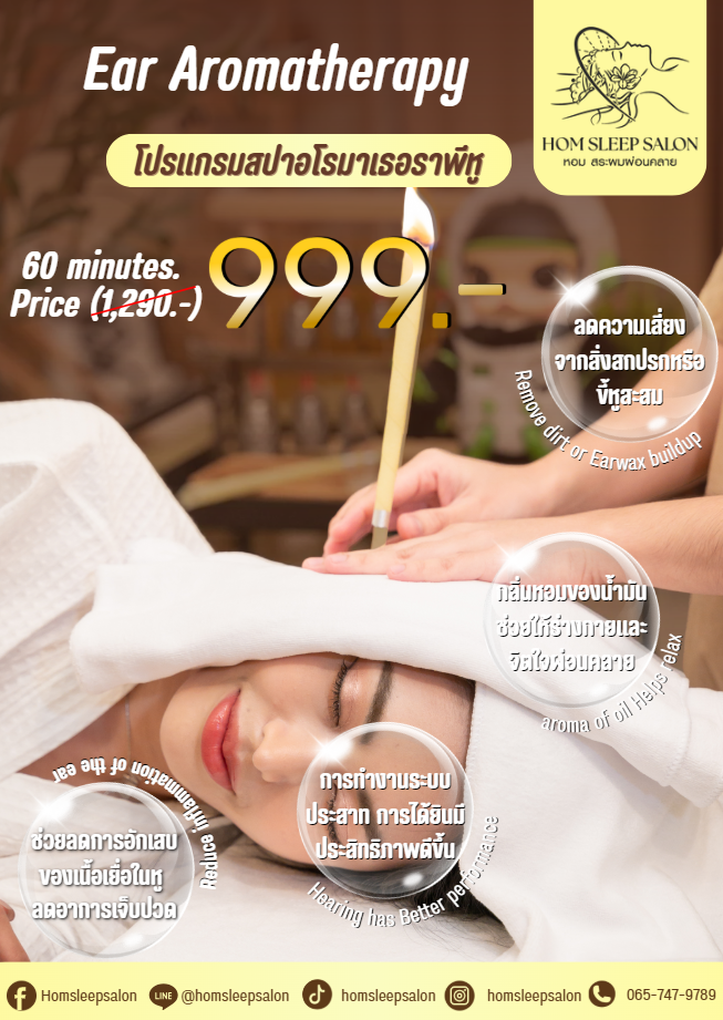 HomeSleepSalon ear aromatherapy spa service promotion