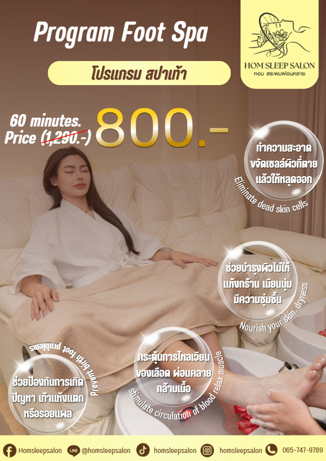 HomeSleepSalon foot spa and massage service promotion
