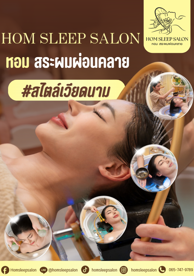 HomeSleepSalon Vietnam spa promotion and special offers promotion