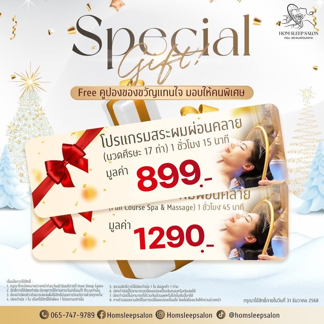 HomeSleepSalon voucher promotion
